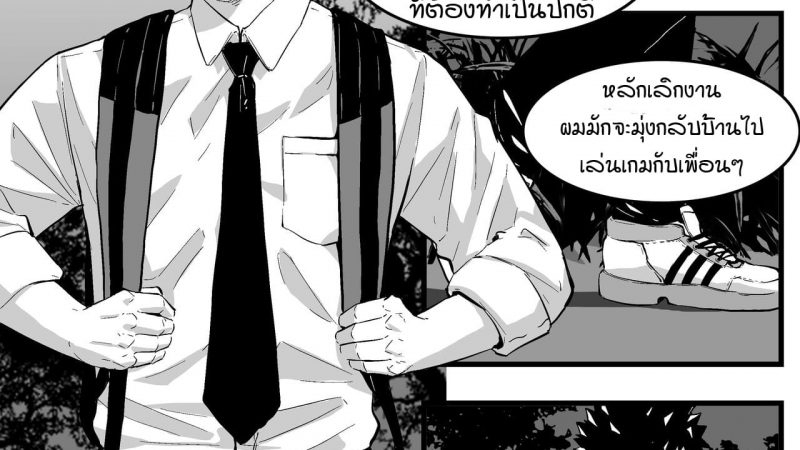 เข้าใจผิดแล้วครับ-ผมไม่ใช่เกย์-Maorenc-July-Bonus-Comic-1