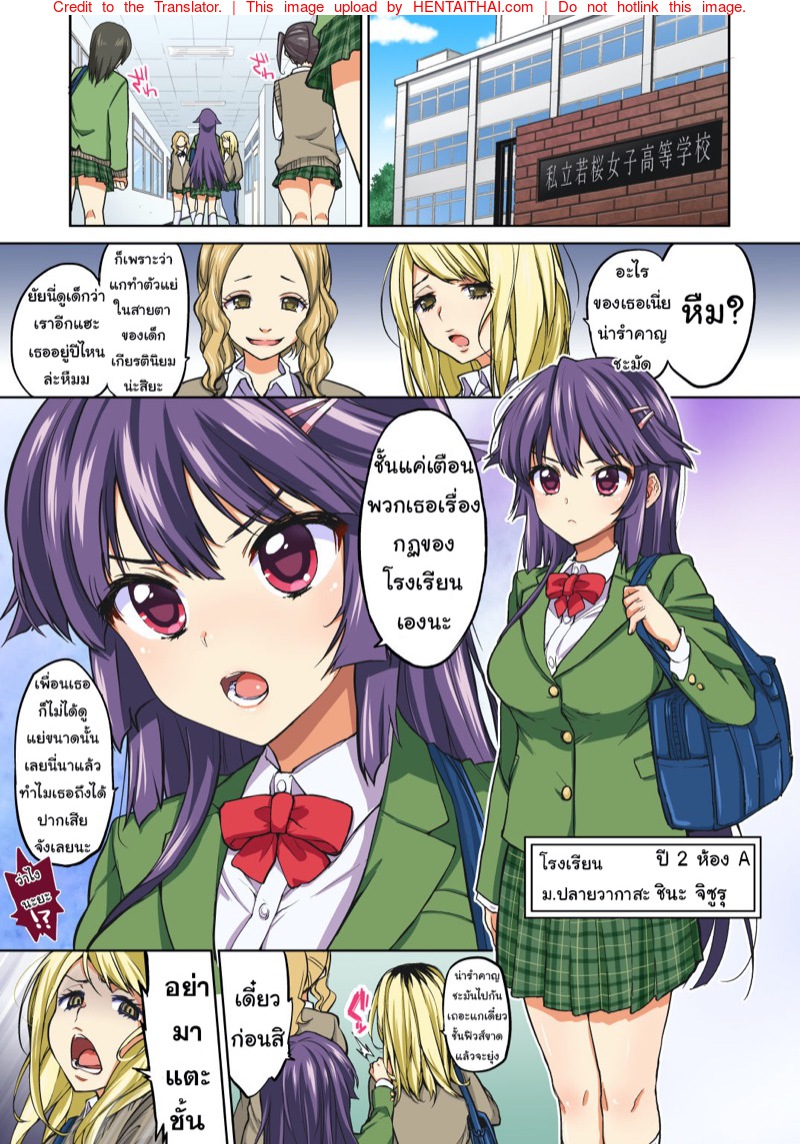 เธอช่างซื่อใส-หัวใจไร้เดียงสา-Muchakai-Mucha-Chizuru-chan-Kaihatsu-Nikki-Zenpen-4