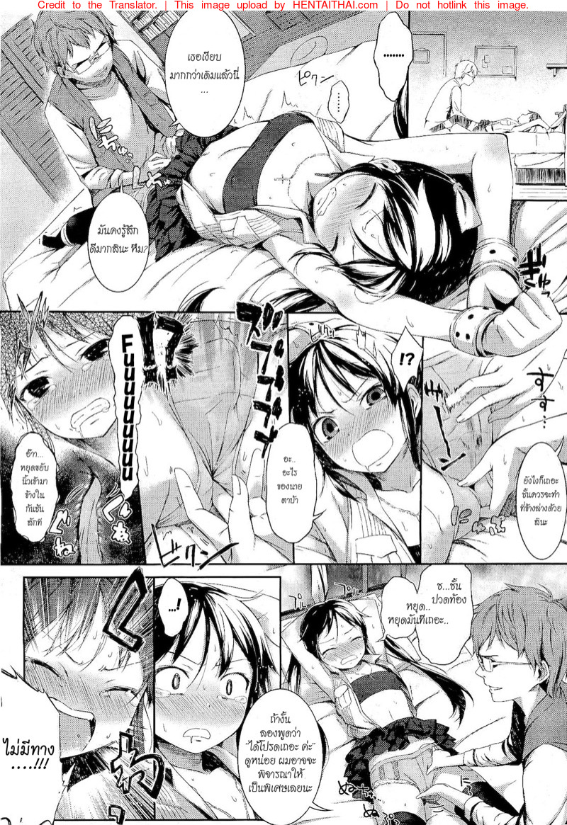 เธออยากให้ฉันเล่นบทร้ายใช่ไหม-Ikematsu-Renai-Tsunderetion-10