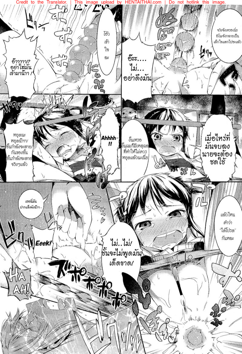 เธออยากให้ฉันเล่นบทร้ายใช่ไหม-Ikematsu-Renai-Tsunderetion-12