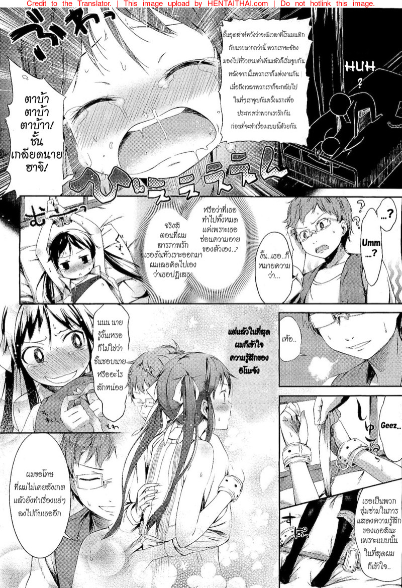 เธออยากให้ฉันเล่นบทร้ายใช่ไหม-Ikematsu-Renai-Tsunderetion-16