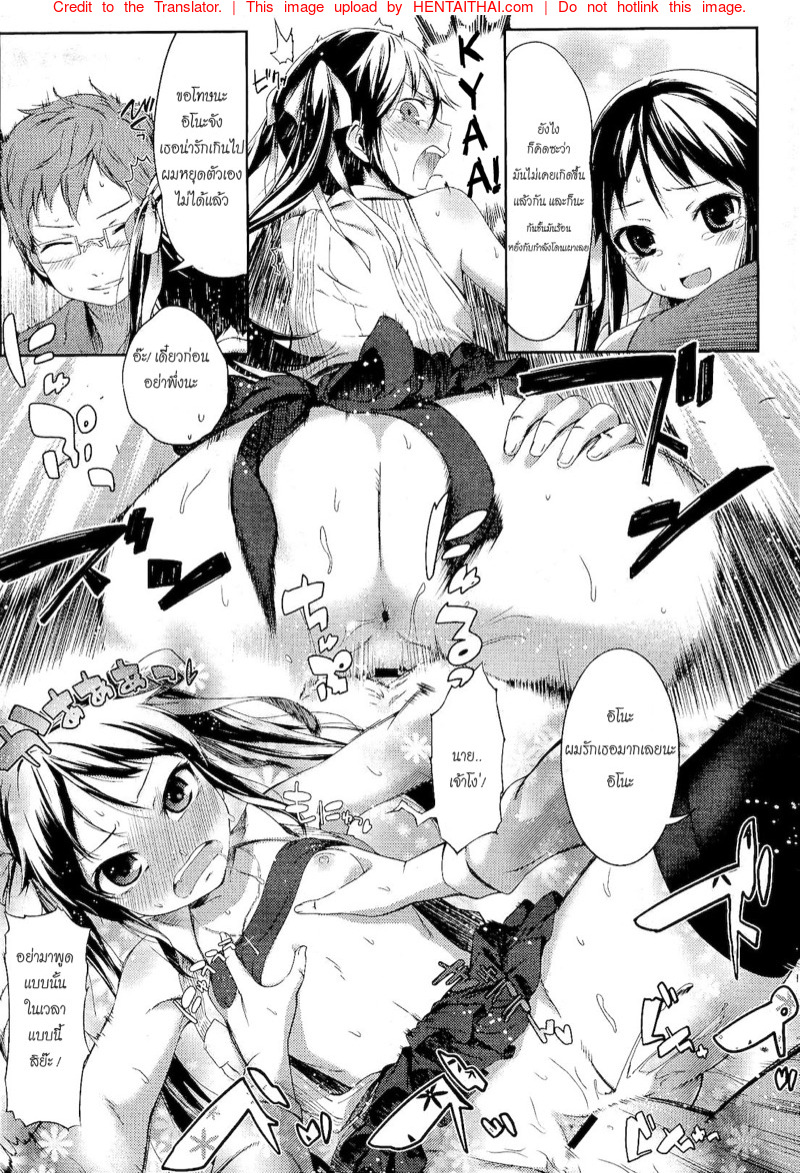 เธออยากให้ฉันเล่นบทร้ายใช่ไหม-Ikematsu-Renai-Tsunderetion-17