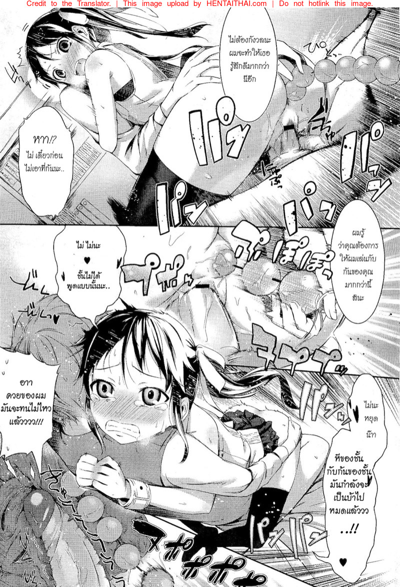 เธออยากให้ฉันเล่นบทร้ายใช่ไหม-Ikematsu-Renai-Tsunderetion-19