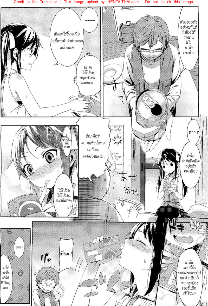 เธออยากให้ฉันเล่นบทร้ายใช่ไหม-Ikematsu-Renai-Tsunderetion-3