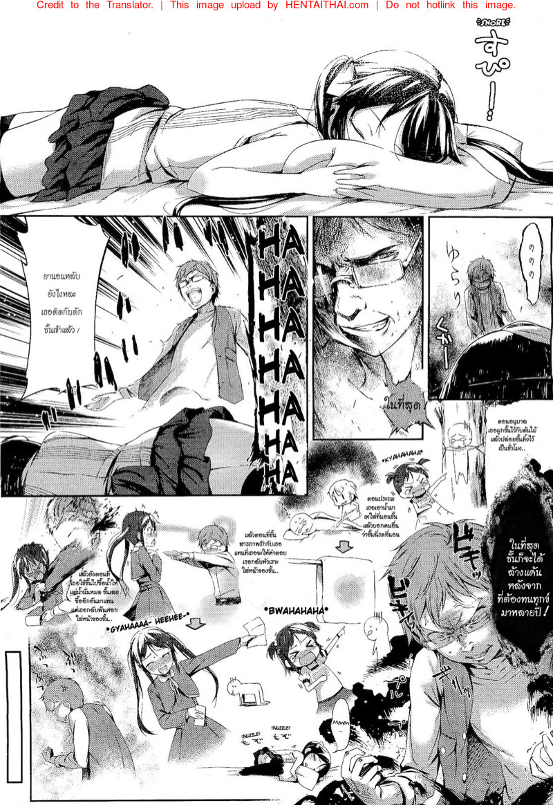 เธออยากให้ฉันเล่นบทร้ายใช่ไหม-Ikematsu-Renai-Tsunderetion-4