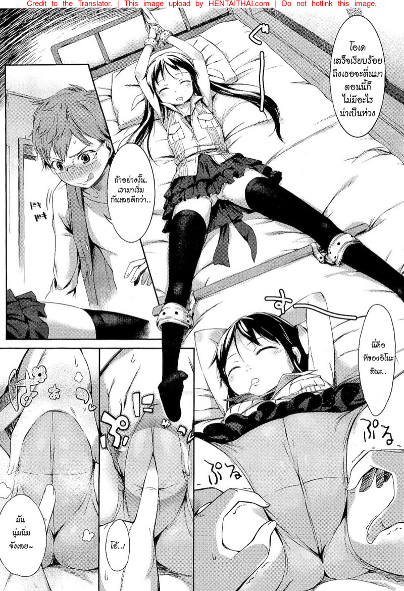 เธออยากให้ฉันเล่นบทร้ายใช่ไหม-Ikematsu-Renai-Tsunderetion-5