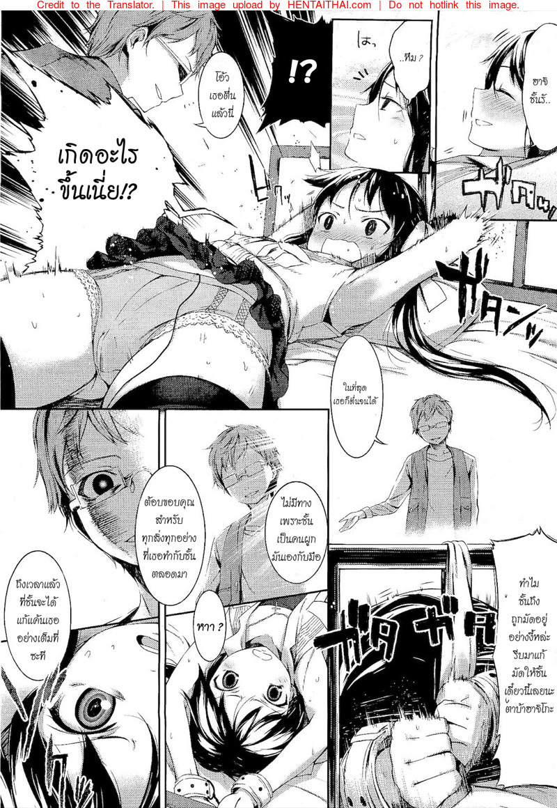 เธออยากให้ฉันเล่นบทร้ายใช่ไหม-Ikematsu-Renai-Tsunderetion-8