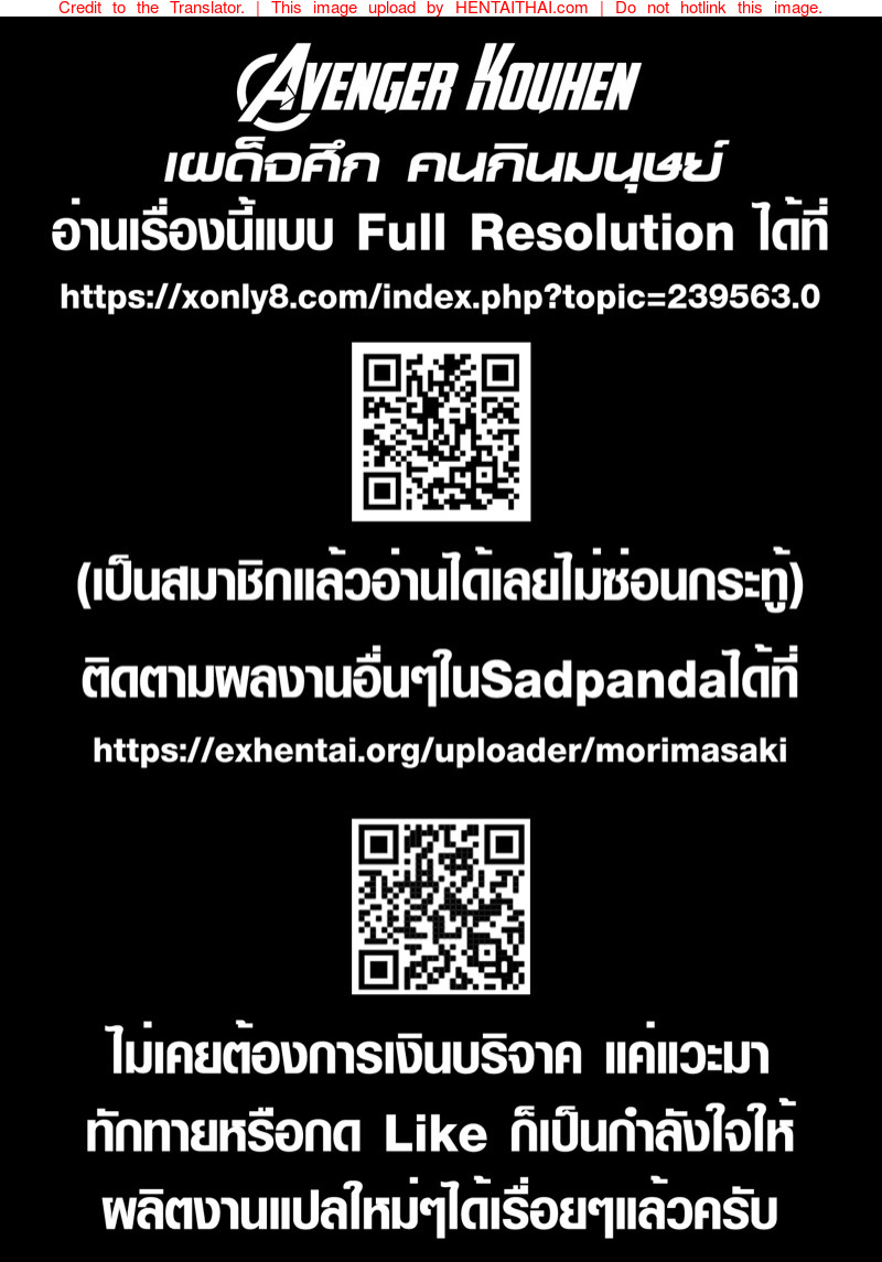 เผด็จศึกเสียว-มนุษย์กินคน-l-Hamao-Avenger-Kouhen-23