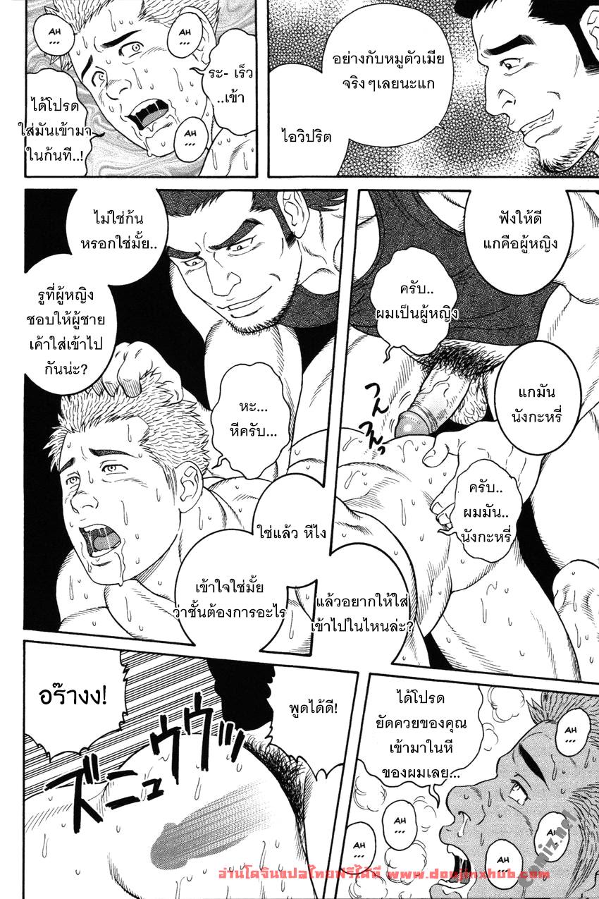 เล่นบทรัก-เย็ดเสียวๆ-12