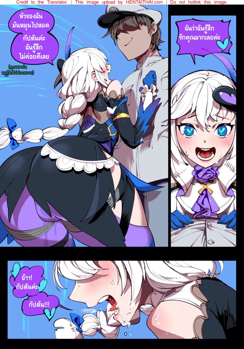 แค่ถ้วยเดียวก็เสียวแล้ว-Breakrabbit-Love-Syrup-3