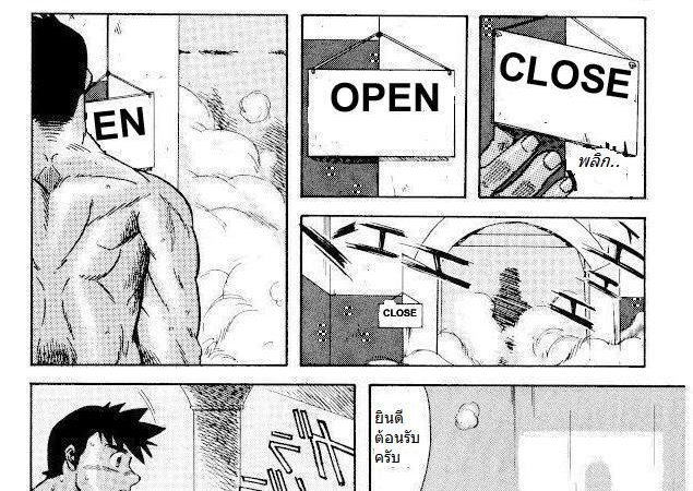 โรงอาบน้ำสุดสยิว-Big-Over-1