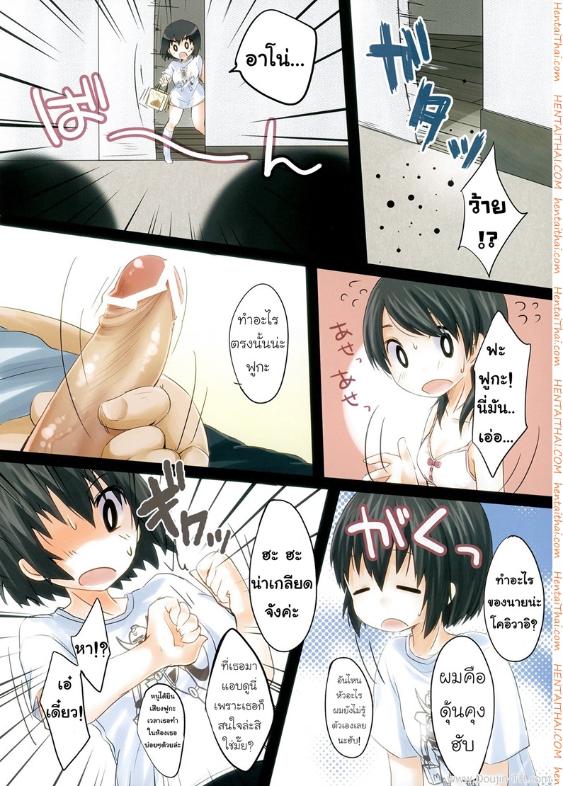 ไดอารี่ของเอนะกับฟุกะ-COMIC1☆5-MeltdoWN-COmet-Yukiu-Con-Ena-Fuuka-no-Hon-4