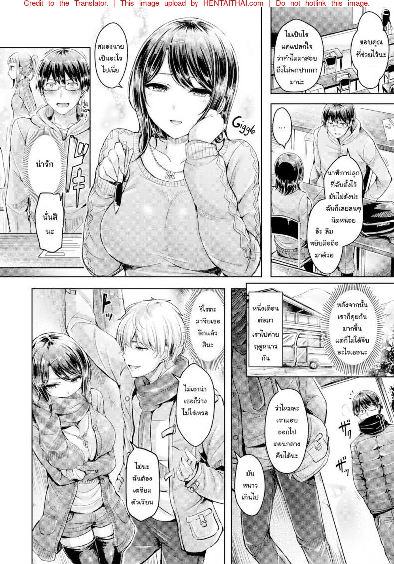 ได้เสียวเพราะลื่นล้ม-Okumoto-Yuta-Budding-Cool-Girl-6