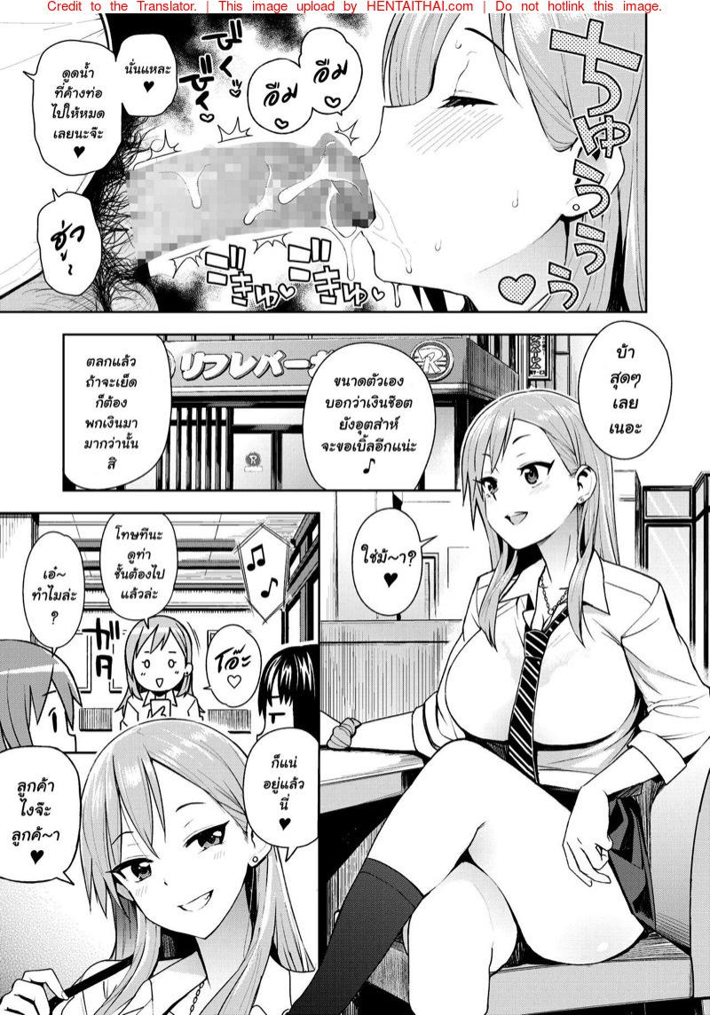 กระหรี่สาวพราวเสน่ห์-Tamagoro-JK-ENKO-Hiiragi-Marin-no-Baai-3