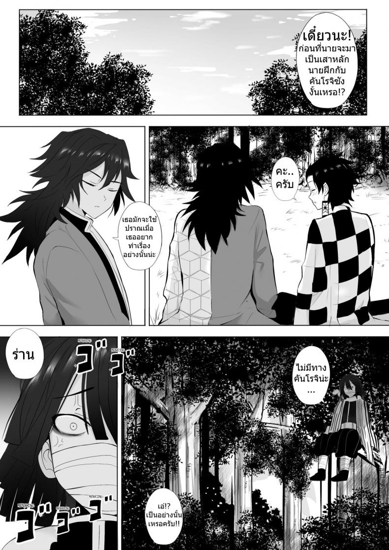 การฝึกกับเสาหลักแห่งรักที่แสนจะดุเดือด-เผ็ด-มันส์-Ginhaha-15