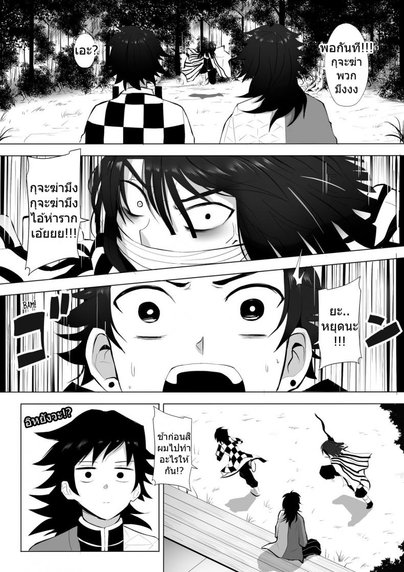 การฝึกกับเสาหลักแห่งรักที่แสนจะดุเดือด-เผ็ด-มันส์-Ginhaha-16
