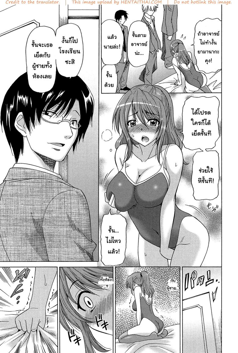 การเยี่ยมบ้านที่สุดเสียว-Otono-Natsu-Wonderful-Days-13