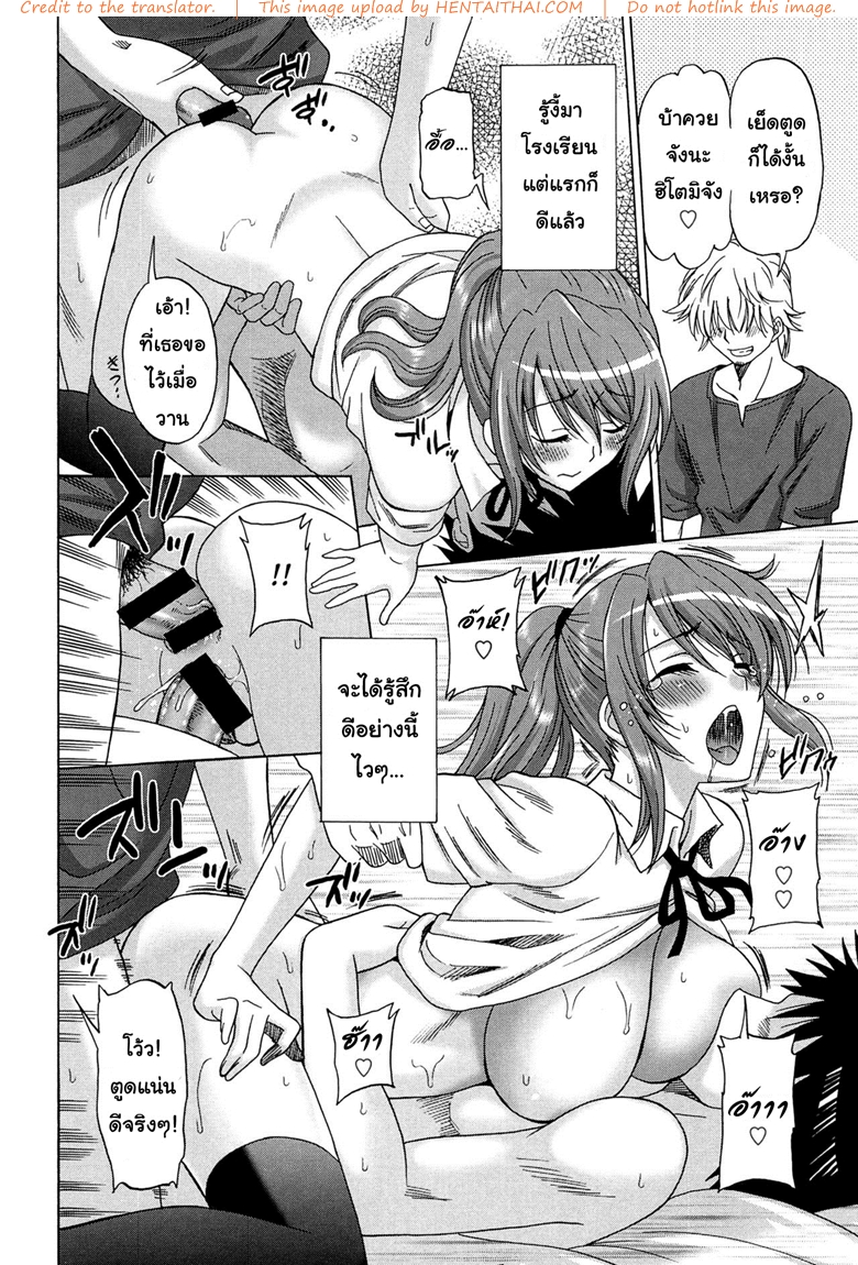 การเยี่ยมบ้านที่สุดเสียว-Otono-Natsu-Wonderful-Days-18
