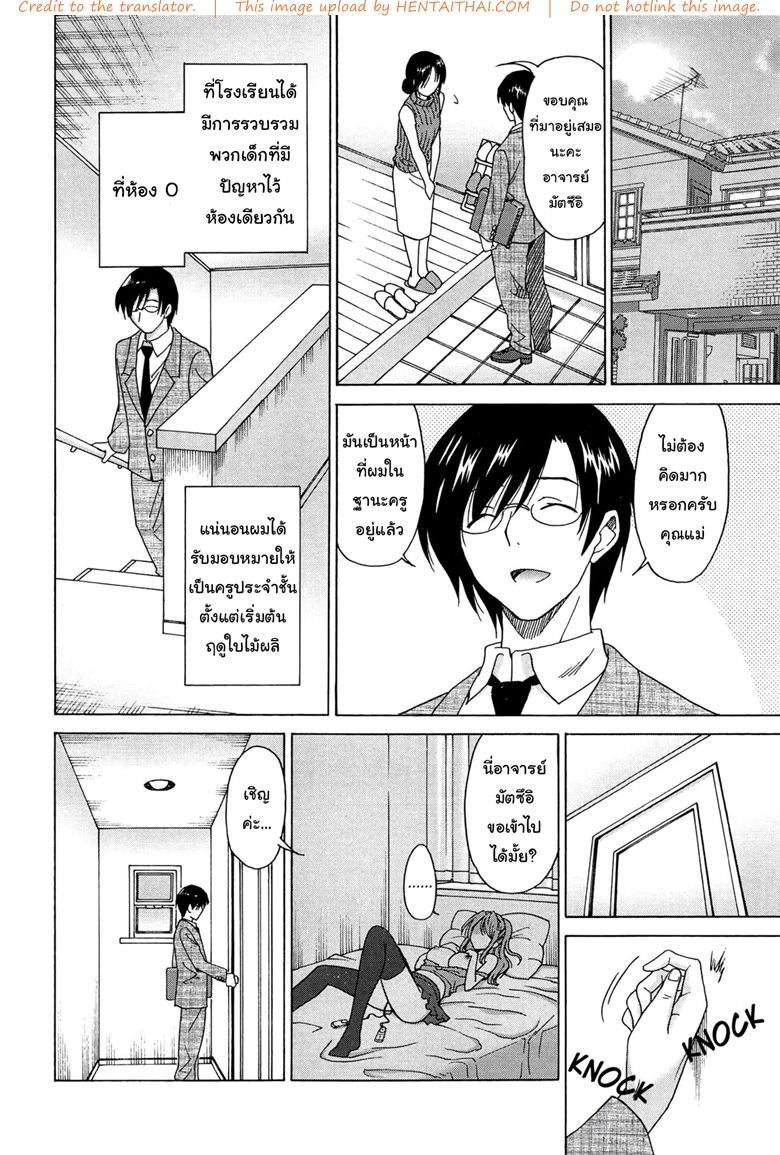 การเยี่ยมบ้านที่สุดเสียว-Otono-Natsu-Wonderful-Days-2