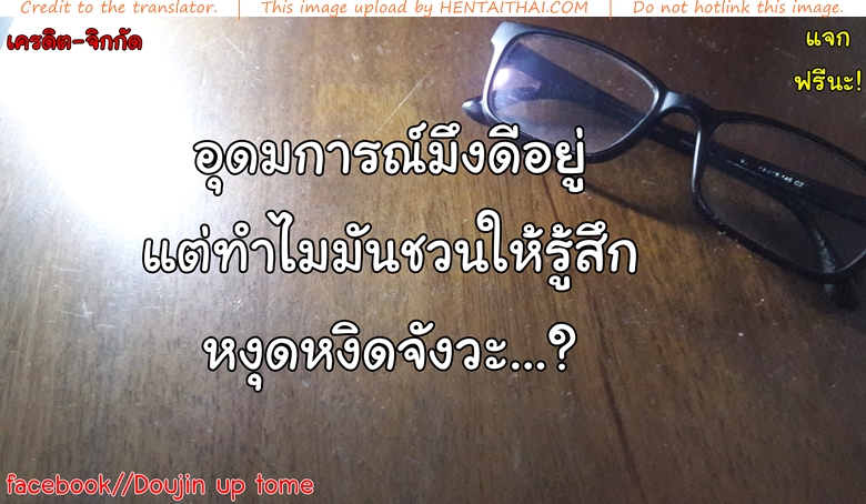 การเยี่ยมบ้านที่สุดเสียว-Otono-Natsu-Wonderful-Days-21