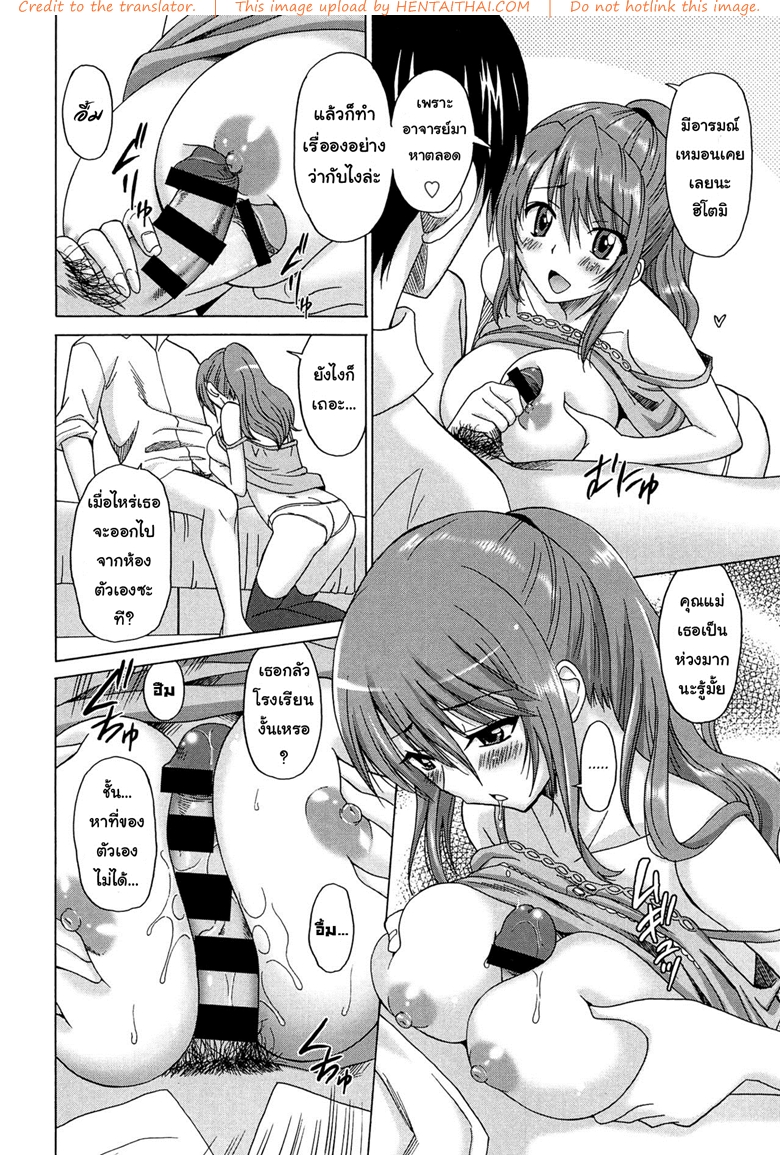 การเยี่ยมบ้านที่สุดเสียว-Otono-Natsu-Wonderful-Days-4