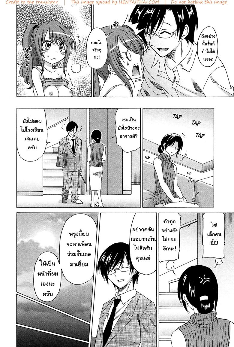 การเยี่ยมบ้านที่สุดเสียว-Otono-Natsu-Wonderful-Days-8