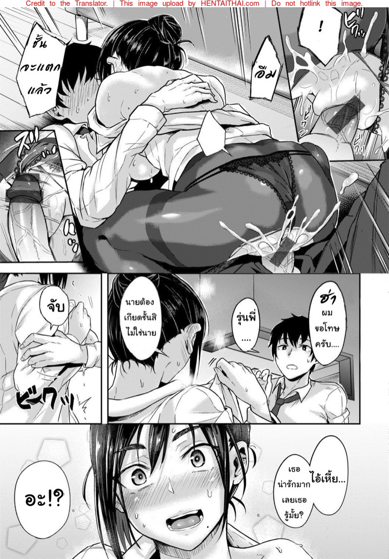 การแบ่งปันที่ดีต่อใจ-Yatsuki-Hiyori-Good-Share-Choro-Sugi-11
