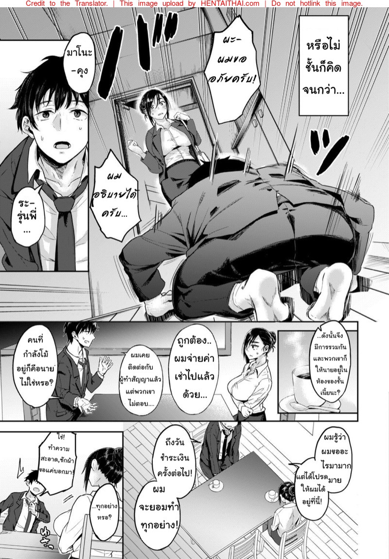การแบ่งปันที่ดีต่อใจ-Yatsuki-Hiyori-Good-Share-Choro-Sugi-3