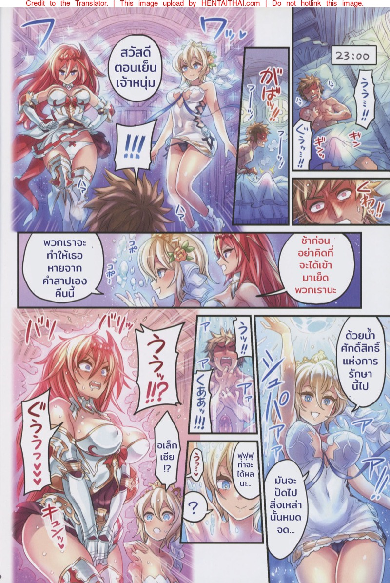 ขอสาปให้นายห้ามหยุดเย็ด-C96-Mimoneland-Mimonel-14