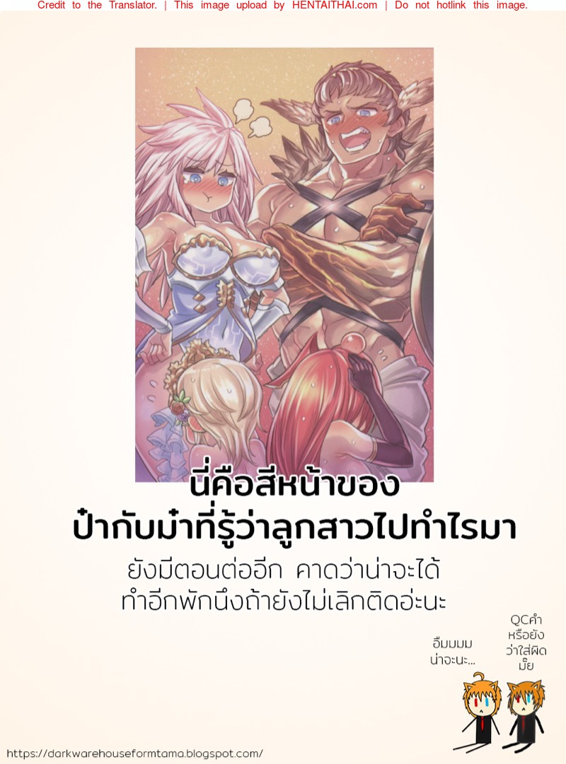 ขอสาปให้นายห้ามหยุดเย็ด-C96-Mimoneland-Mimonel-25