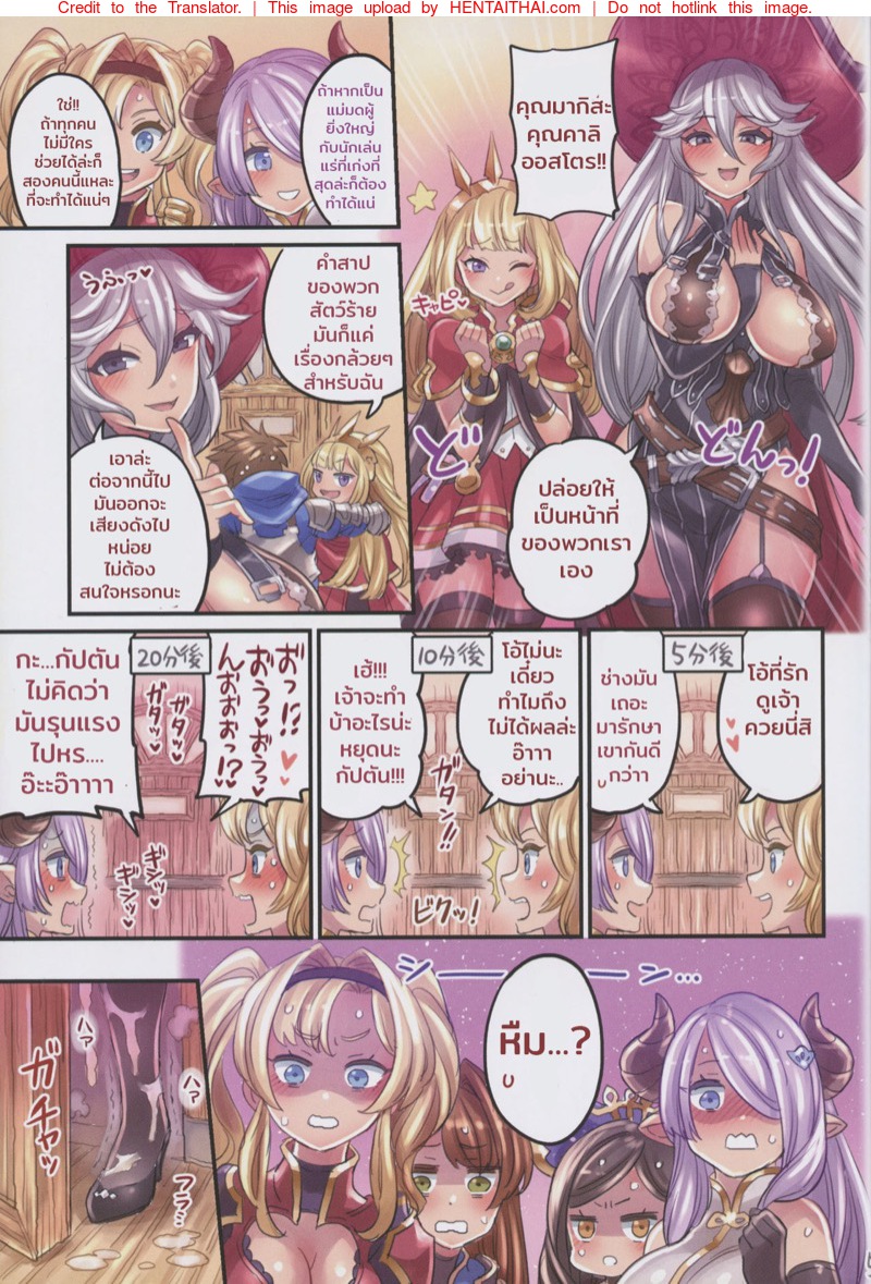 ขอสาปให้นายห้ามหยุดเย็ด-C96-Mimoneland-Mimonel-3
