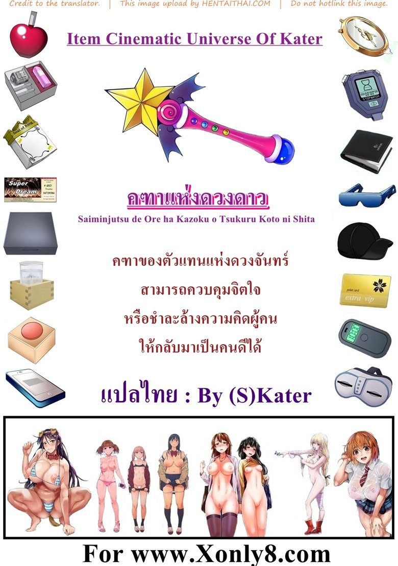 คฑาวิเศษแห่งดวงดาว-Execio-42