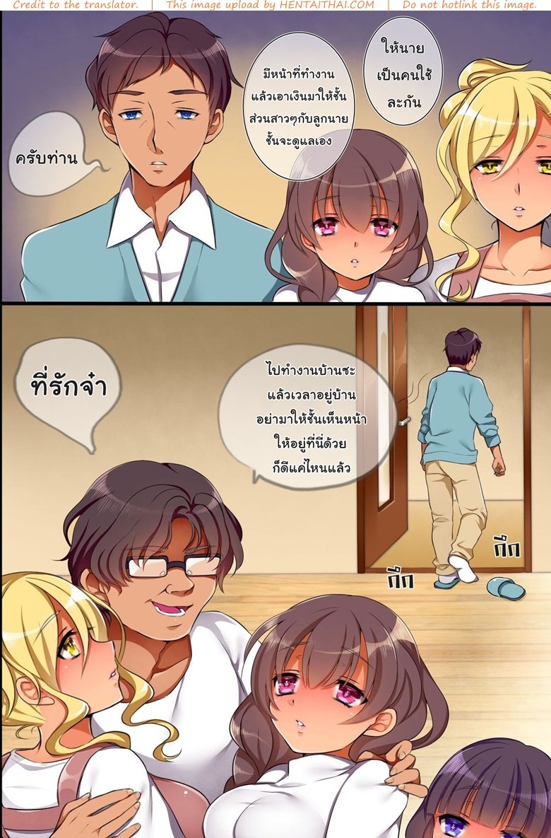 คฑาวิเศษแห่งดวงดาว-Execio-6