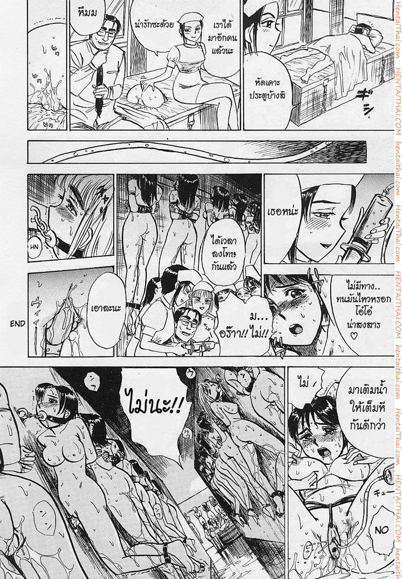 คนป่วยต้องโดนฉีดยา-Momoyama-Jirou-16