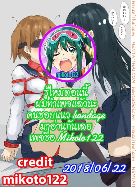 คนป่วยต้องโดนฉีดยา-Momoyama-Jirou-17
