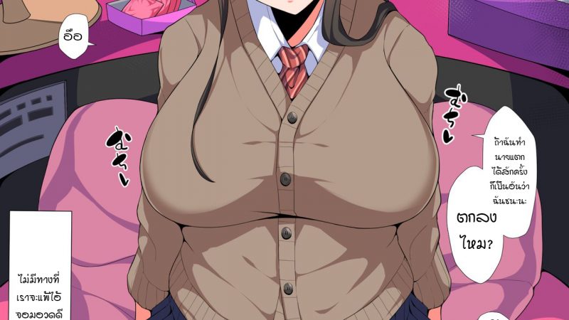 ความสัมพันธ์ที่ถูกปกปิด-Arimura-Daikon-Charao-Senpai-ni-Otosareru-Seitokaichou-1