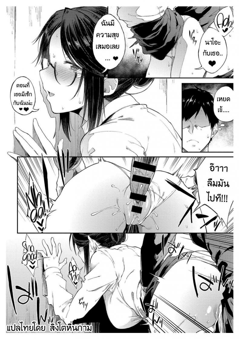 ความสัมพันธ์ลับๆของอาจารย์สาวขี้เย็ด-Professor-Sae-Cant-Hold-Herself-Back-11