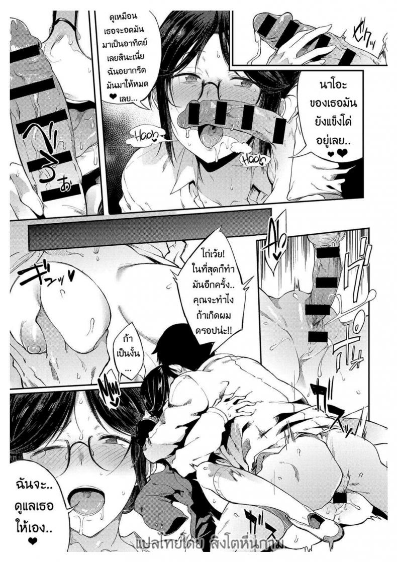 ความสัมพันธ์ลับๆของอาจารย์สาวขี้เย็ด-Professor-Sae-Cant-Hold-Herself-Back-14