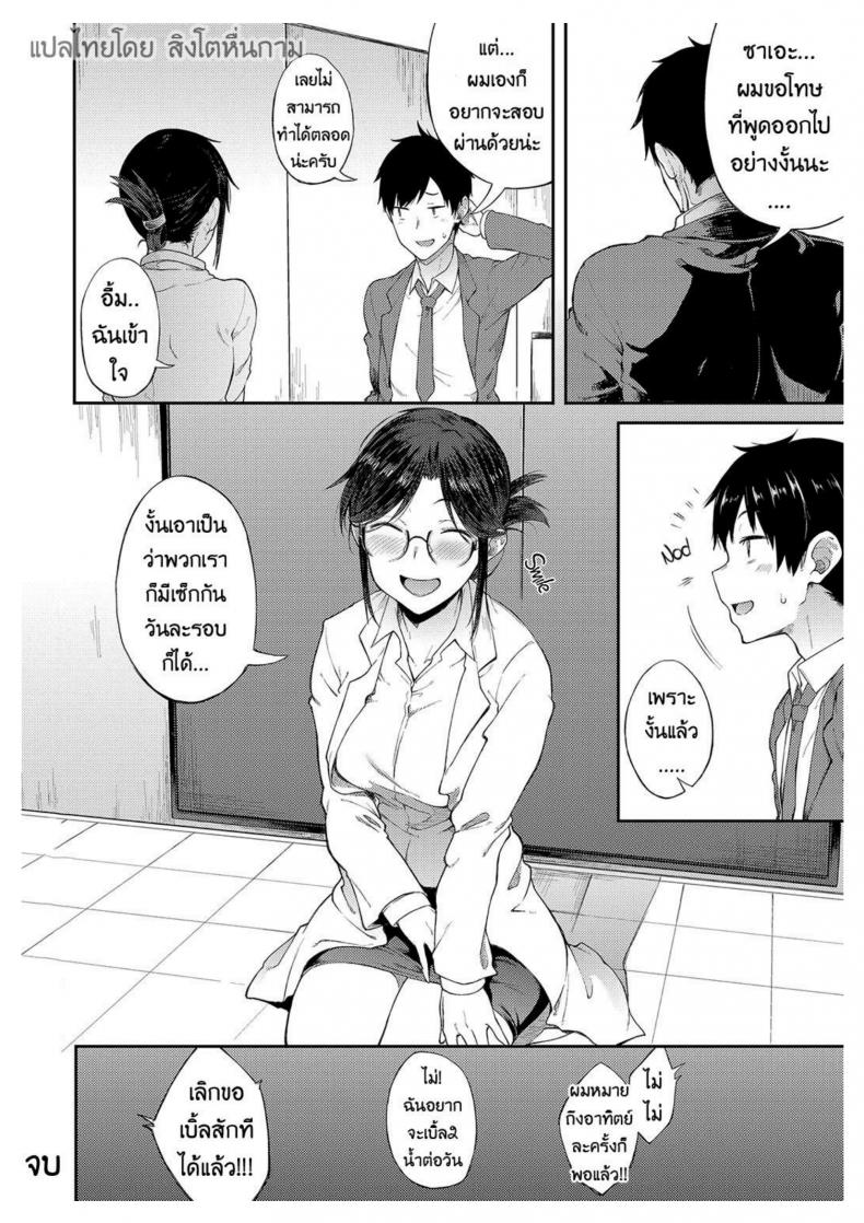 ความสัมพันธ์ลับๆของอาจารย์สาวขี้เย็ด-Professor-Sae-Cant-Hold-Herself-Back-19