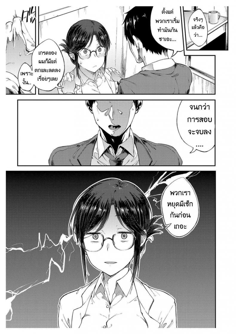 ความสัมพันธ์ลับๆของอาจารย์สาวขี้เย็ด-Professor-Sae-Cant-Hold-Herself-Back-2