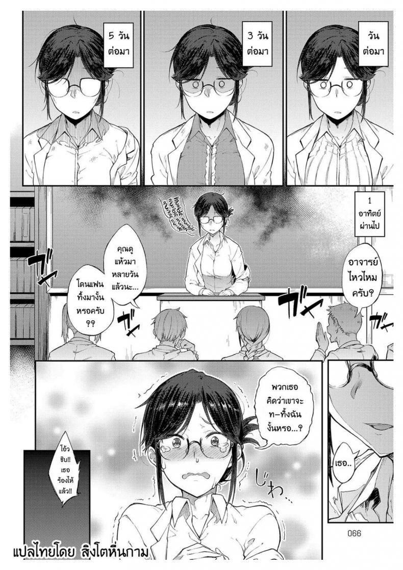 ความสัมพันธ์ลับๆของอาจารย์สาวขี้เย็ด-Professor-Sae-Cant-Hold-Herself-Back-3