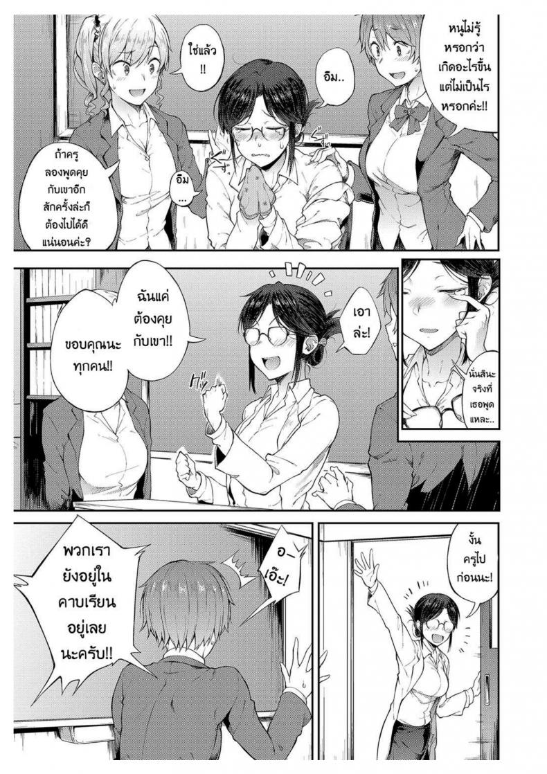 ความสัมพันธ์ลับๆของอาจารย์สาวขี้เย็ด-Professor-Sae-Cant-Hold-Herself-Back-4