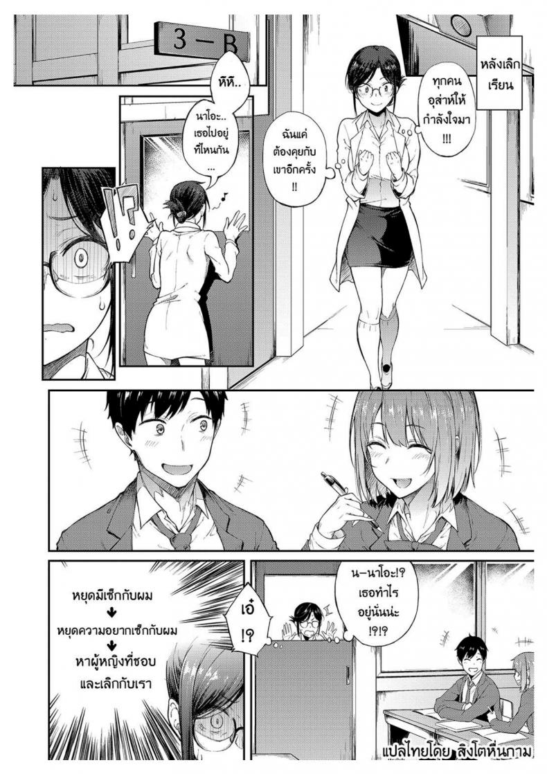 ความสัมพันธ์ลับๆของอาจารย์สาวขี้เย็ด-Professor-Sae-Cant-Hold-Herself-Back-5