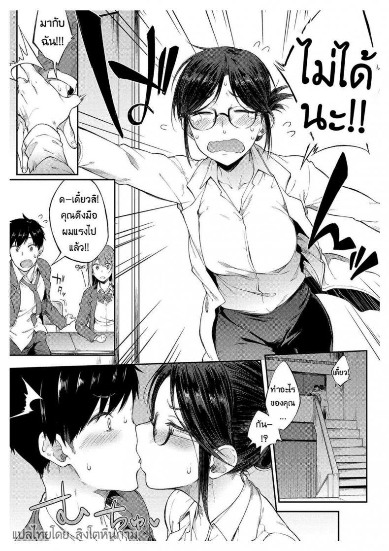ความสัมพันธ์ลับๆของอาจารย์สาวขี้เย็ด-Professor-Sae-Cant-Hold-Herself-Back-6