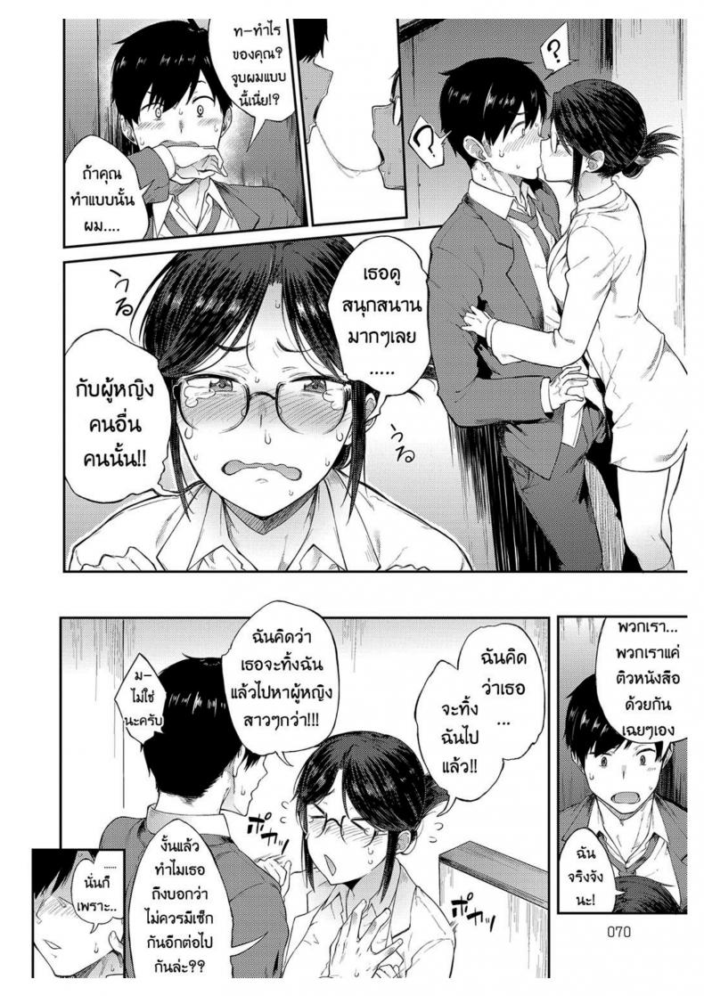 ความสัมพันธ์ลับๆของอาจารย์สาวขี้เย็ด-Professor-Sae-Cant-Hold-Herself-Back-7