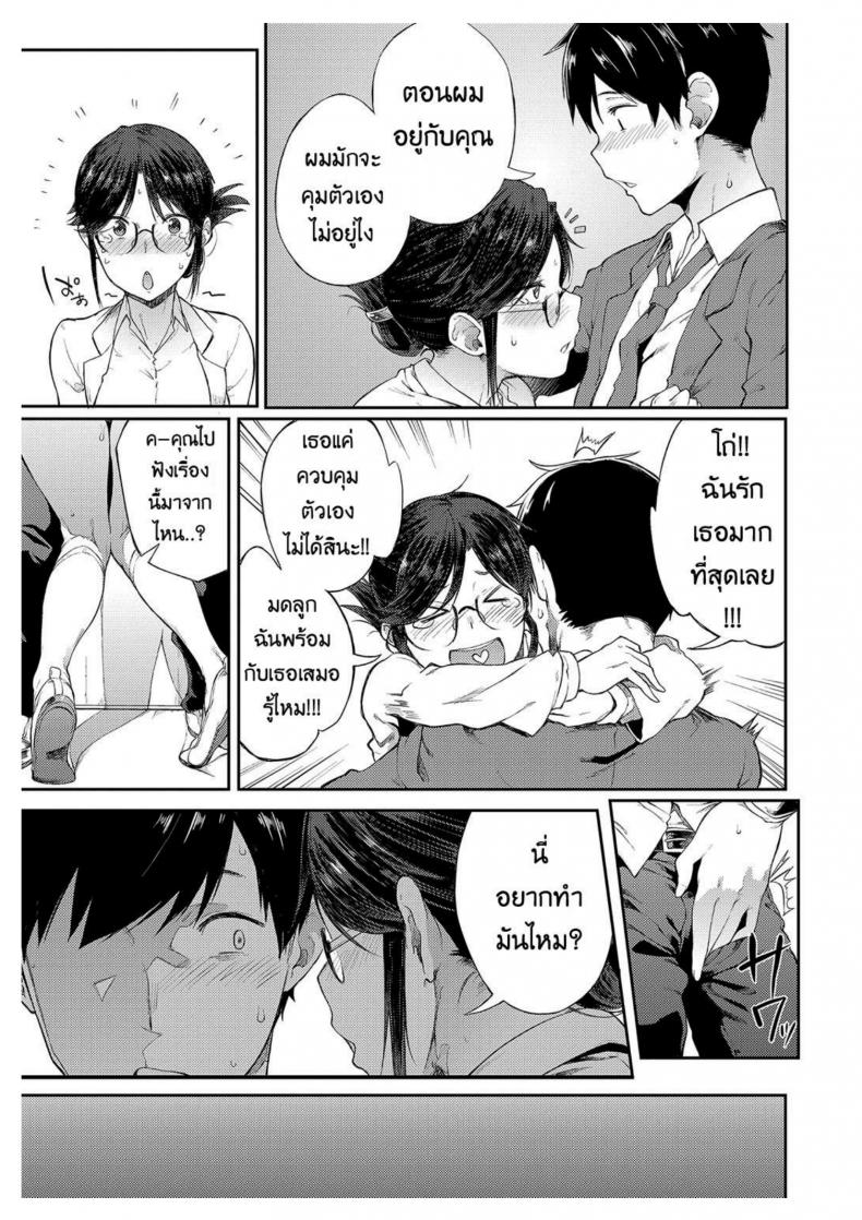 ความสัมพันธ์ลับๆของอาจารย์สาวขี้เย็ด-Professor-Sae-Cant-Hold-Herself-Back-8