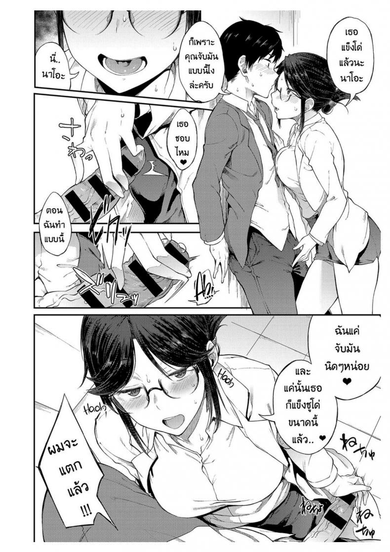 ความสัมพันธ์ลับๆของอาจารย์สาวขี้เย็ด-Professor-Sae-Cant-Hold-Herself-Back-9