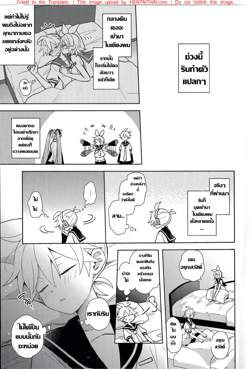 คุณกระต่ายเข้าฝัน-VOCALOID-PARADISE-Bangaihen-8-10