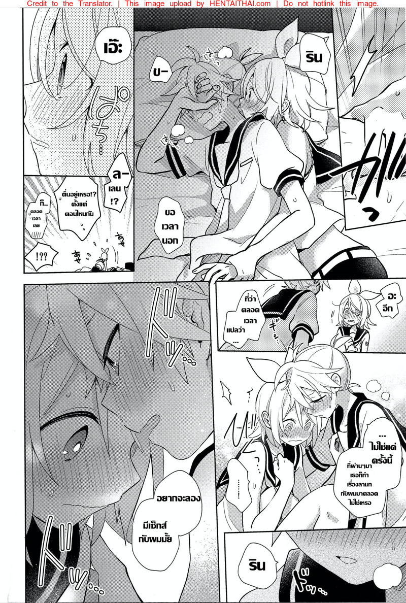 คุณกระต่ายเข้าฝัน-VOCALOID-PARADISE-Bangaihen-8-13
