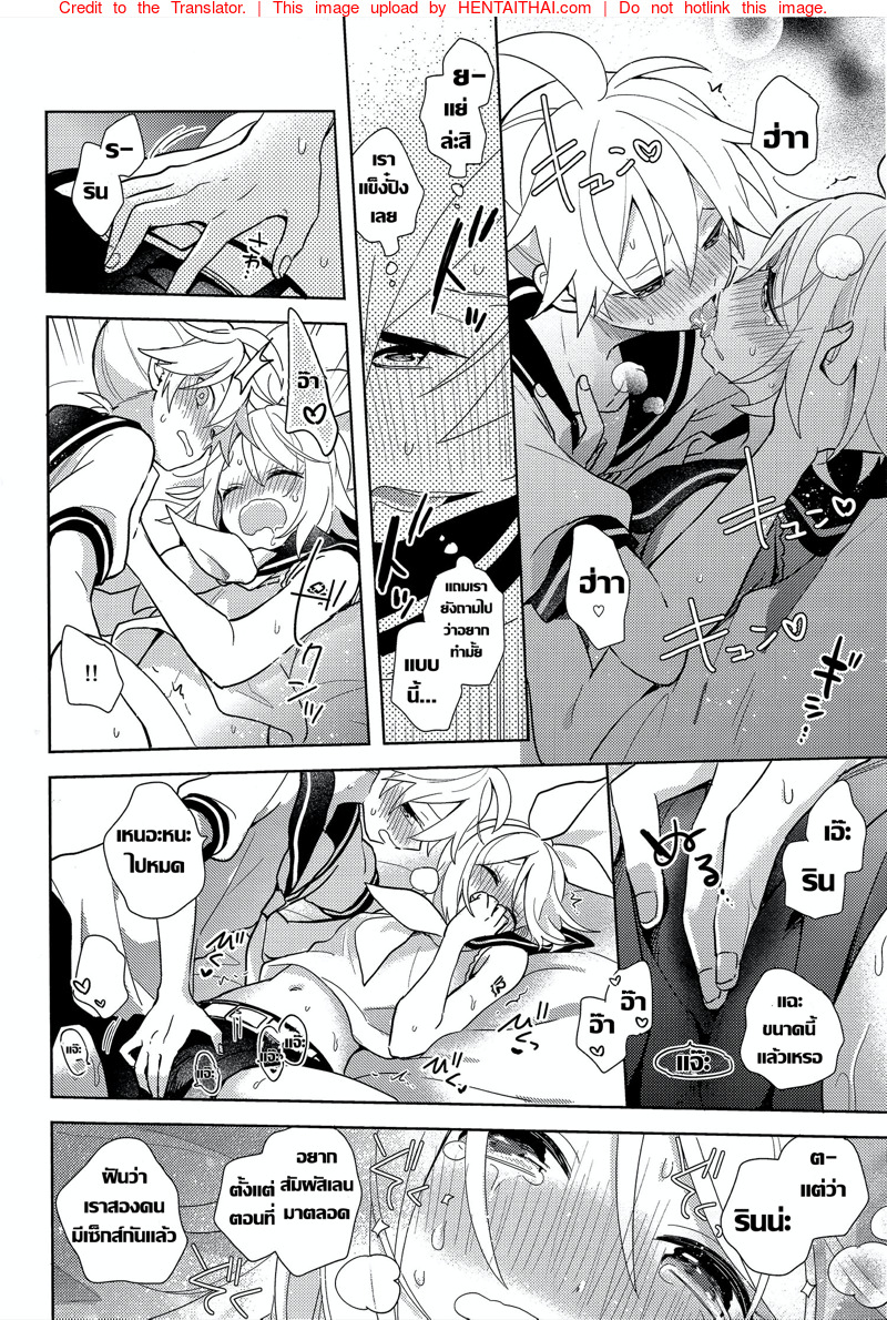 คุณกระต่ายเข้าฝัน-VOCALOID-PARADISE-Bangaihen-8-15